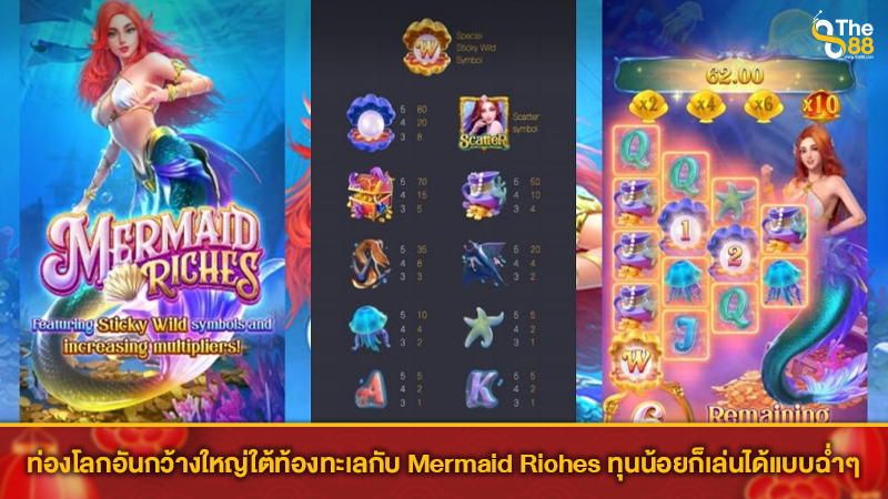 ท่องโลกอันกว้างใหญ่ใต้ท้องทะเลกับ Mermaid Riches ทุนน้อยก็เล่นได้แบบฉ่ำๆ