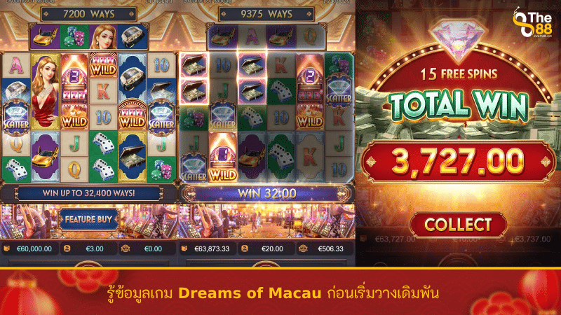 รู้ข้อมูลเกม Dreams of Macau ก่อนเริ่มวางเดิมพัน