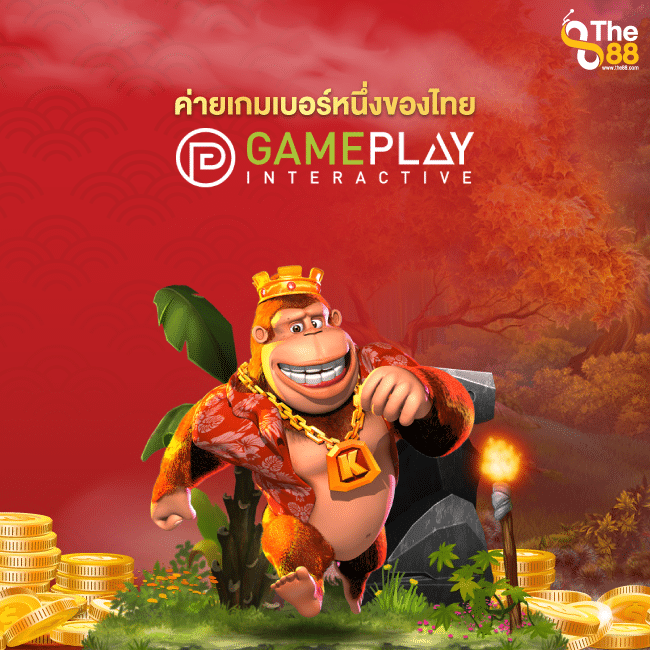 Slot Gameplay Interactive (GPI Slot) ค่ายฮิตติดชาร์ตคนไทย