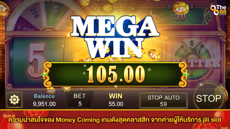 ความน่าสนใจของ Money Coming เกมดังสุดคลาสสิก จากค่ายผู้ให้บริการ jili slot