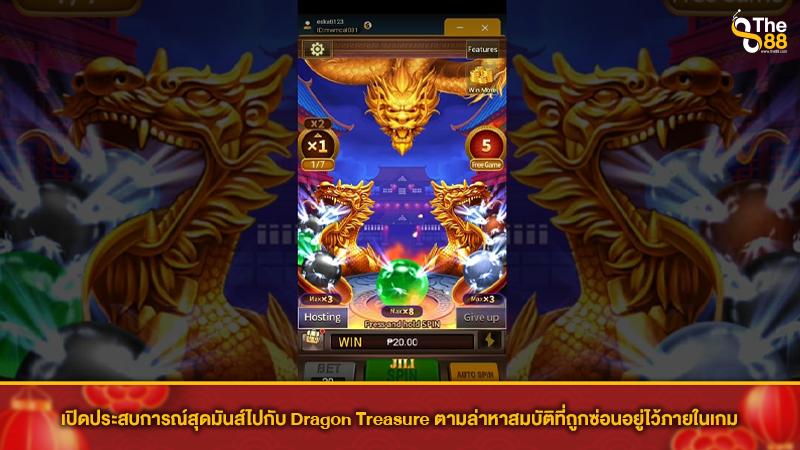 เปิดประสบการณ์สุดมันส์ไปกับ Dragon Treasure ตามล่าหาสมบัติที่ถูกซ่อนอยู่ไว้ภายในเกม